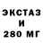 ЭКСТАЗИ XTC Yasin Mukaeva