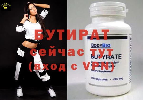 бутират Михайловка