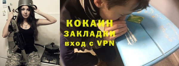 COCAINE Абаза