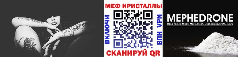 Меф VHQ  Нестеровская 