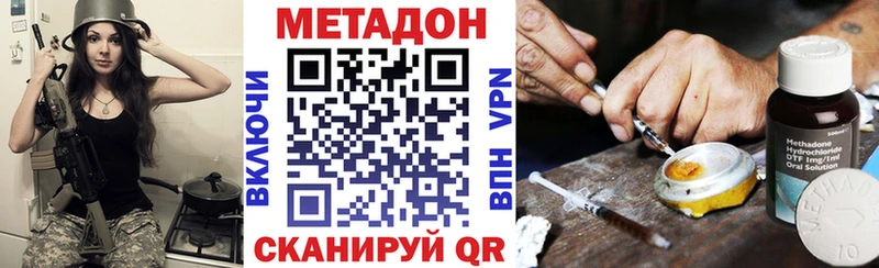 Метадон белоснежный  купить закладку  Нестеровская 